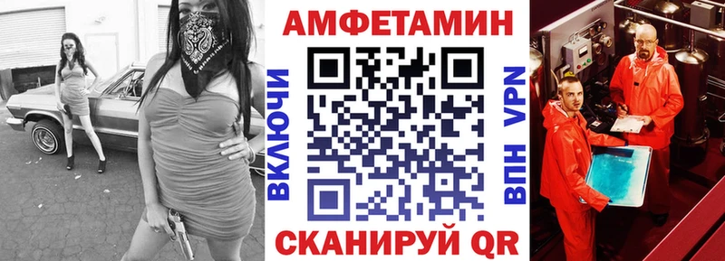 Amphetamine 97% Купить где Вилюйск