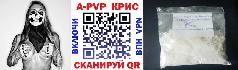 Купить где  Вилюйск  A PVP VHQ 