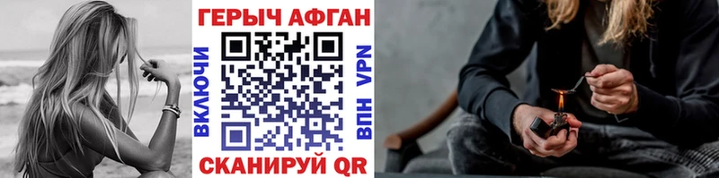 Купить закладки Вилюйск ГЕРОИН Афган