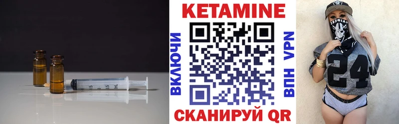 Купить Вилюйск КЕТАМИН VHQ