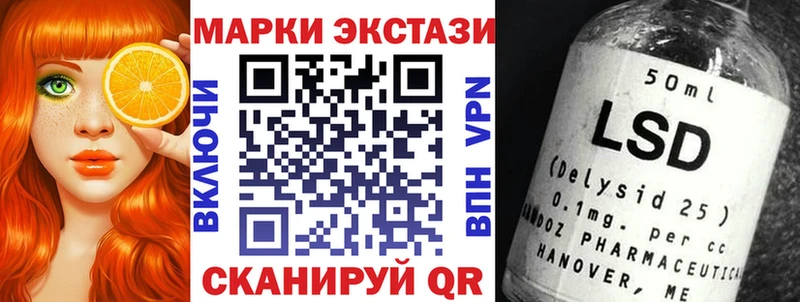 Марки 25I-NBOMe 1,8мг  Купить  Вилюйск 